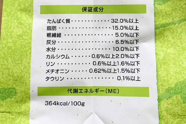 あるキャットフード・ドライタイプに記載されている代謝エネルギーME