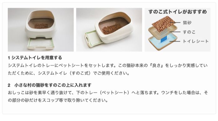 システムトイレでの使い方と初めて使うときの慣らし方