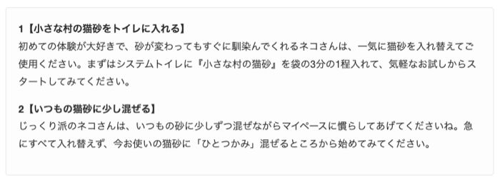 システムトイレでの使い方と初めて使うときの慣らし方