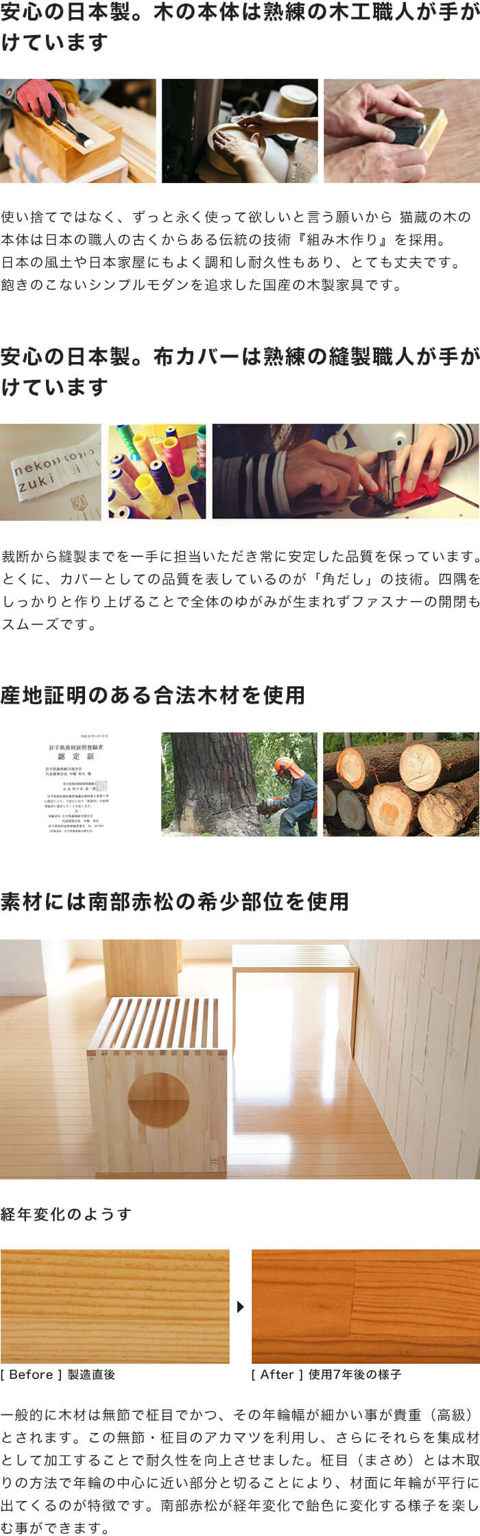 猫蔵 セミオーダー 木の本体と消臭布カバー セット