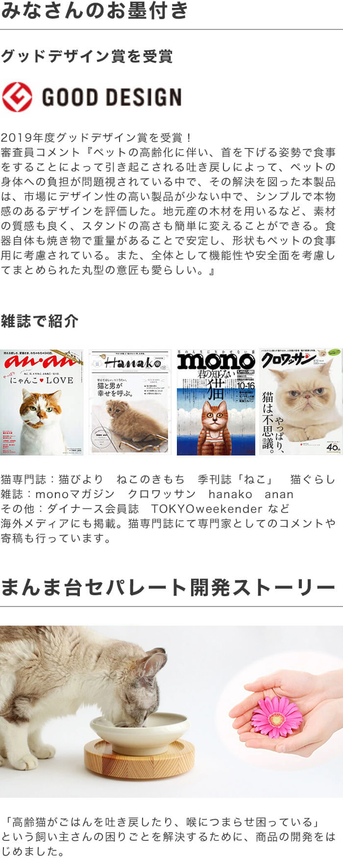 ヘルスウォーターL対応！高さ調整可の猫用餌台 ハーフサイズ