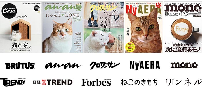 雑誌やメディアへ掲載されました