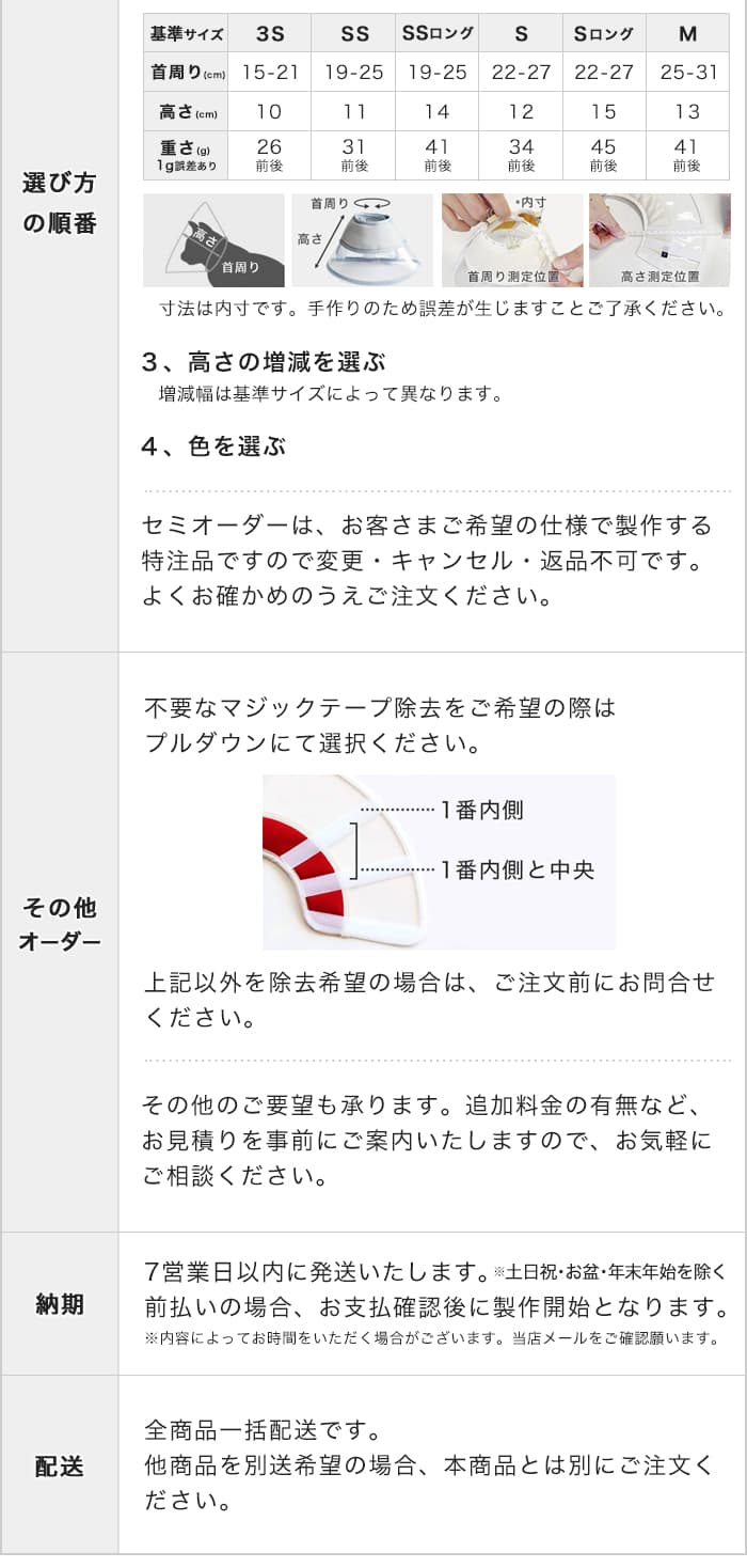 高さオーダー可。獣医推薦 エリザベスカラー・透明ハード