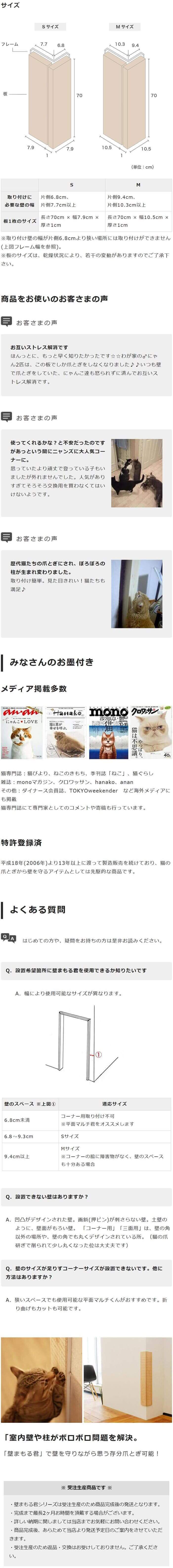 爪とぎ 防止 壁保護 猫 日本製 無垢材 おしゃれ 壁まもる君 角 コーナー用 ぎざぎざタイプ 一式セット