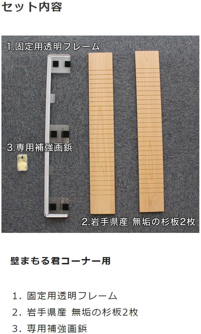 ボロボロの柱に。猫爪とぎ防止の壁まもる君 コーナー用ぎざぎざ