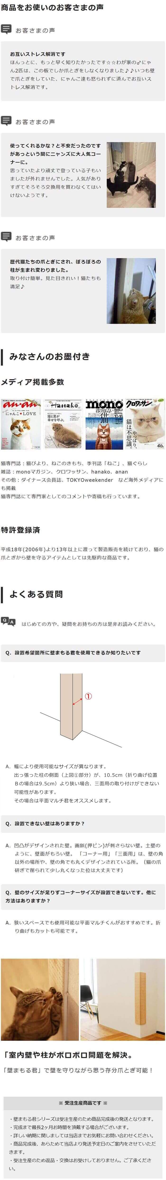 交換板 3枚一組セット】壁まもる君 三面用麻