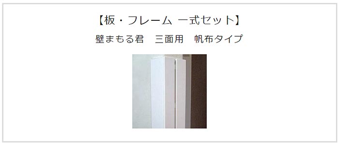 永遠の定番モデル ボロボロの壁紙や柱が5分で変身 画びょうで留めるから設置痕が目立たず賃貸でも安心 新築の傷ガードにも 爪とぎ 防止 猫 壁まもる君  角 コーナー用 共通交換板 麻タイプ 2枚一組セット 受注生産 beacondinernj.com