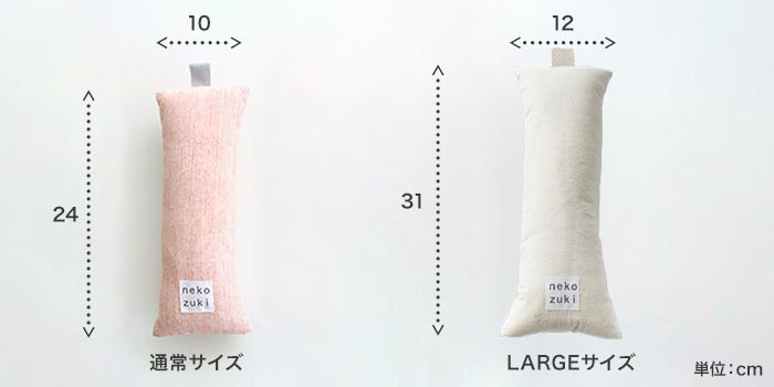 大きいネコさん用のLARGEサイズ