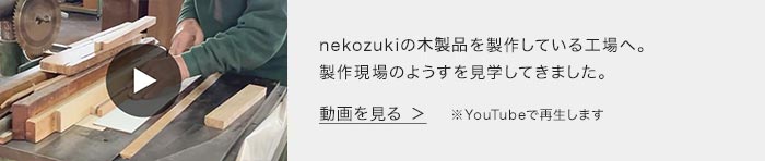 製作工場の様子