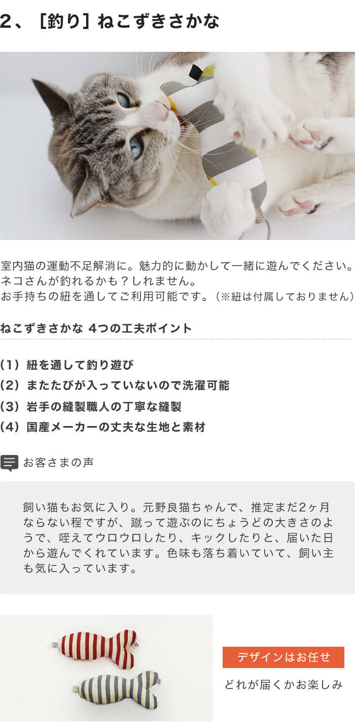 人気の猫おもちゃ遊び比べ4点セット。日本製でギフトにおすすめ