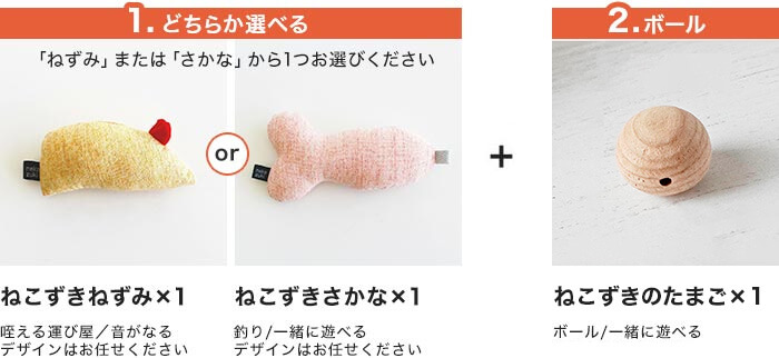 特別価格の猫おもちゃセット