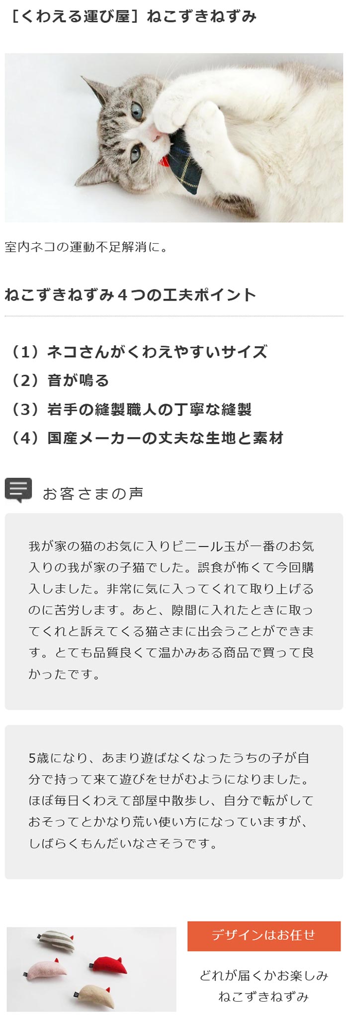 人気の猫おもちゃ2点セット。ボール＋さかな・ねずみから選べる！日本