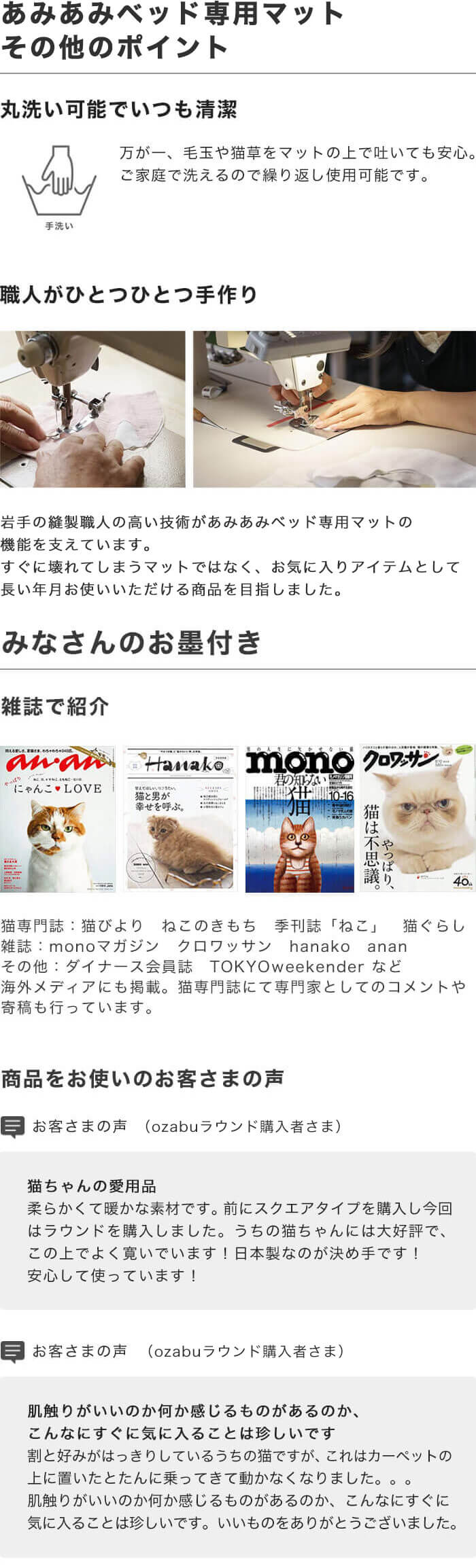 猫専用の座布団・ラウンド。国産・オーガニックコットン使用、ふかふか