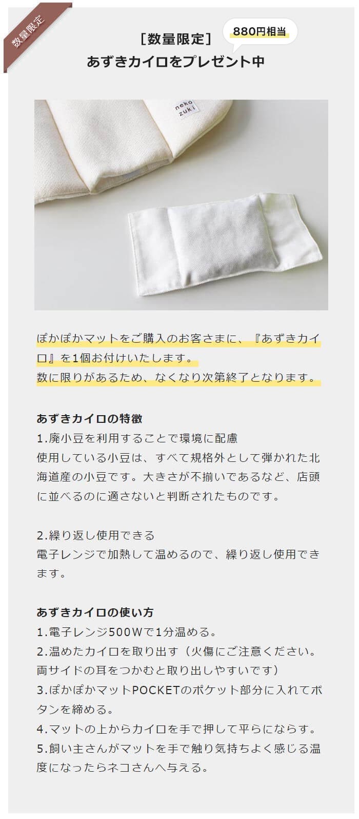 留守番時の安全な寒さ対策に。暖かい猫マット オーガニック生地