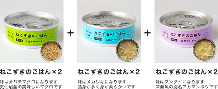 ６缶セット