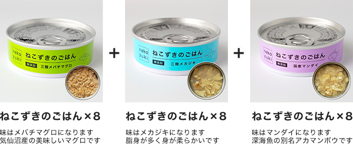 3種セット