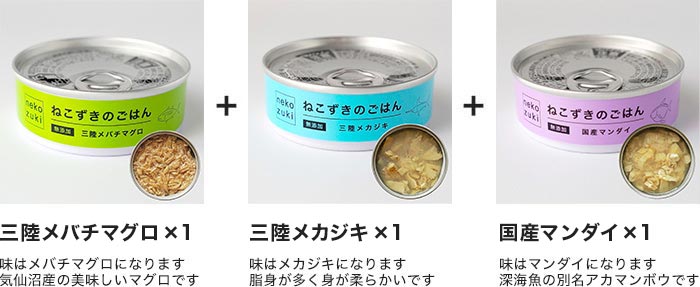 4缶セット