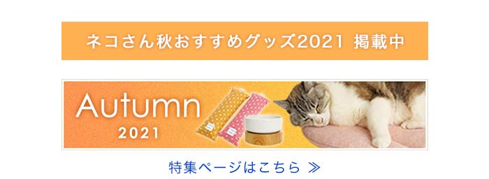 nekozuki 防災セット  nekozuki（ねこずき）猫用品の販売