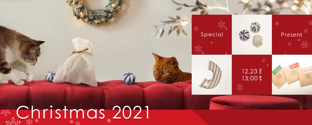猫用品専門店nekozukiのクリスマスギフト特集