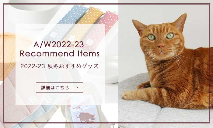 nekozuki（ねこずき）猫用品の販売