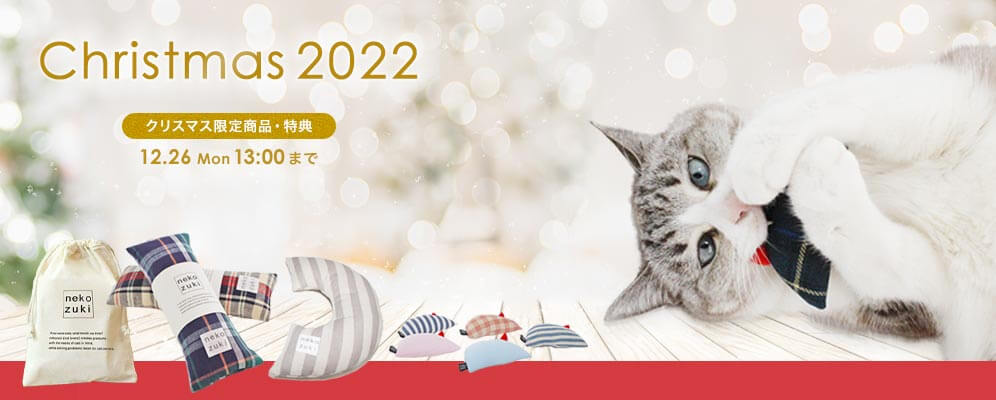 猫用品専門店nekozukiのクリスマス2022