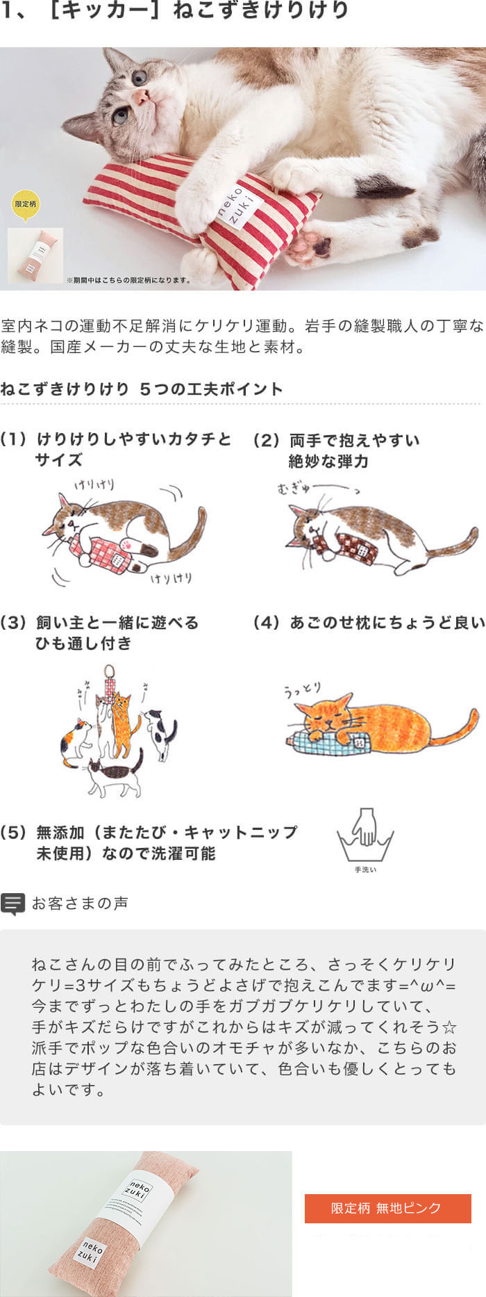 人気の猫おもちゃ遊び比べ4点セット 日本製でギフトにおすすめ