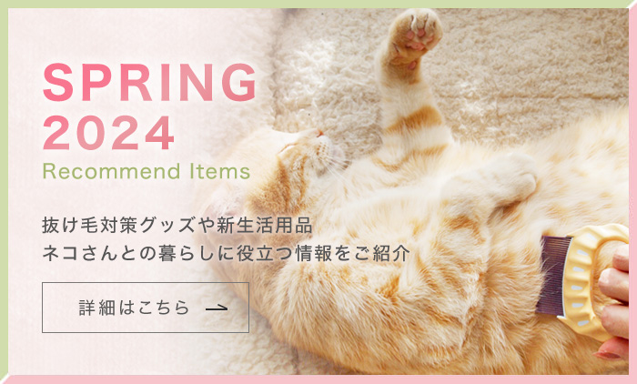 nekozuki（ねこずき）猫用品の販売