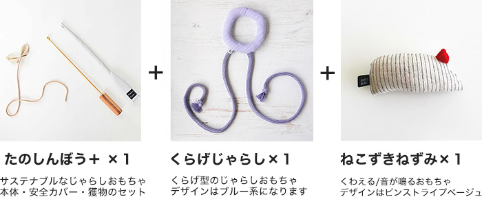 たのしんぼう、くらげ、ねずみ