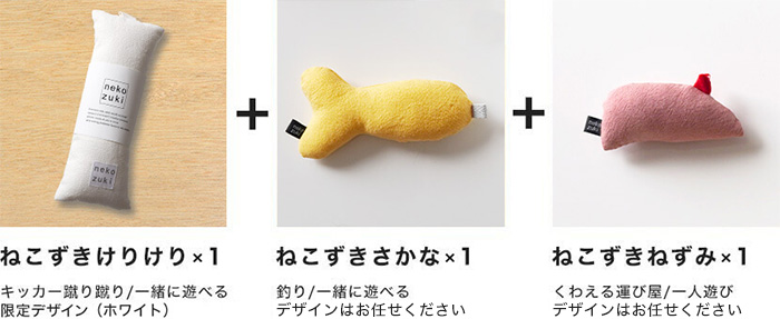 特別価格の猫おもちゃセット