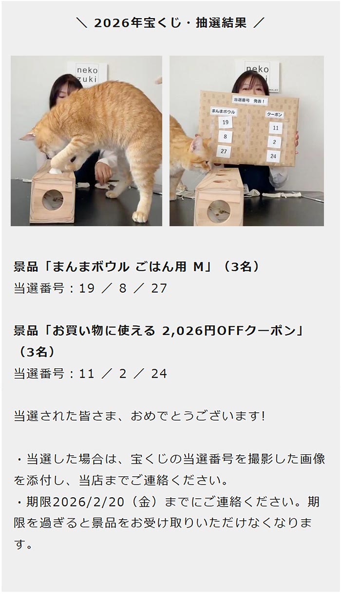 宝くじ抽選結果