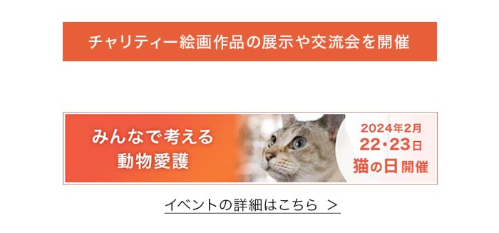 保護猫支援グッズ 寄付のお礼にボランティア作の愛猫の絵を贈ります