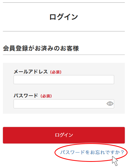 クーポン適用方法
