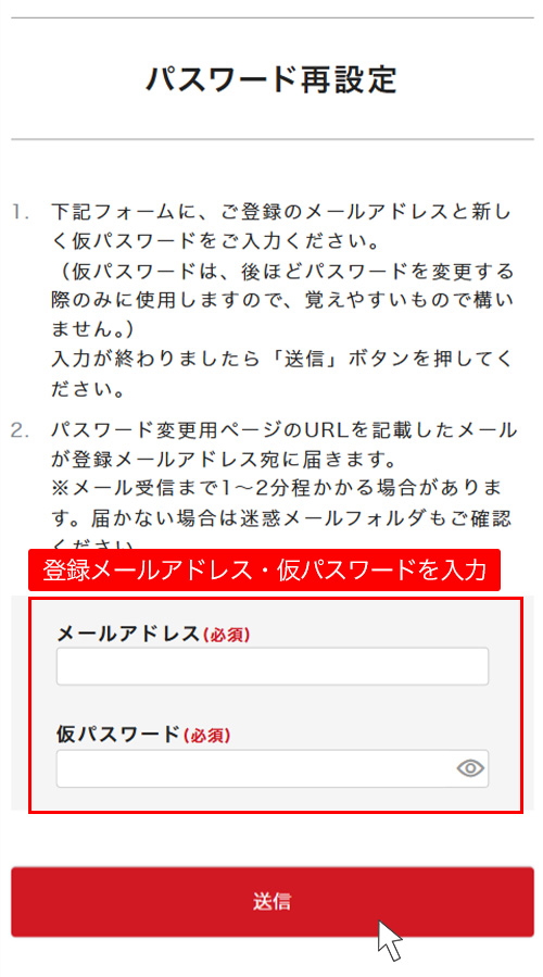 クーポン適用方法