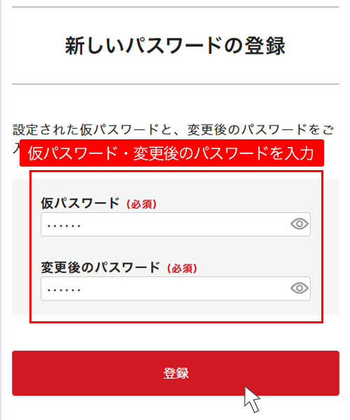クーポン適用方法