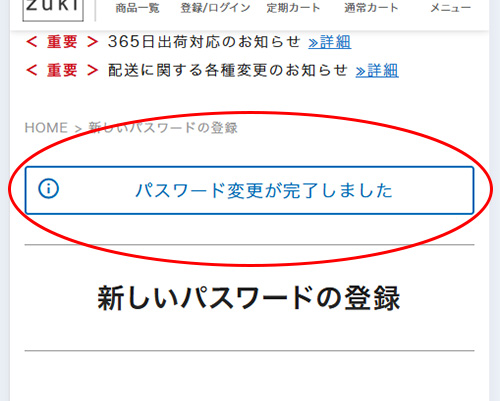 クーポン適用方法