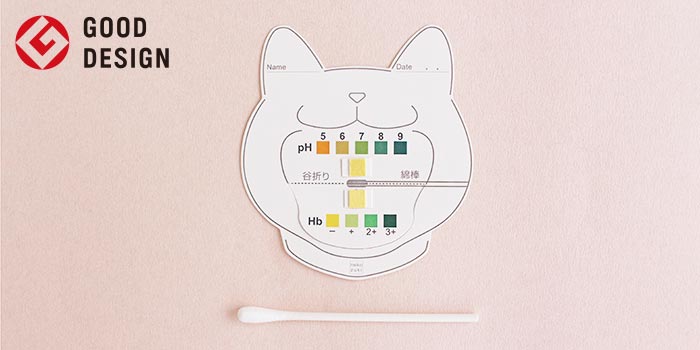 猫の口腔内チェック 検査キット