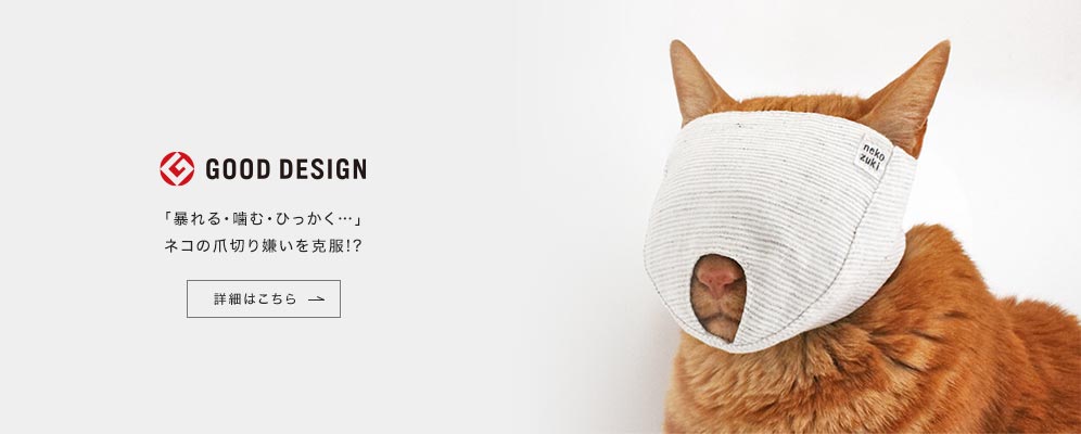 nekozuki（ねこずき）猫用品の販売